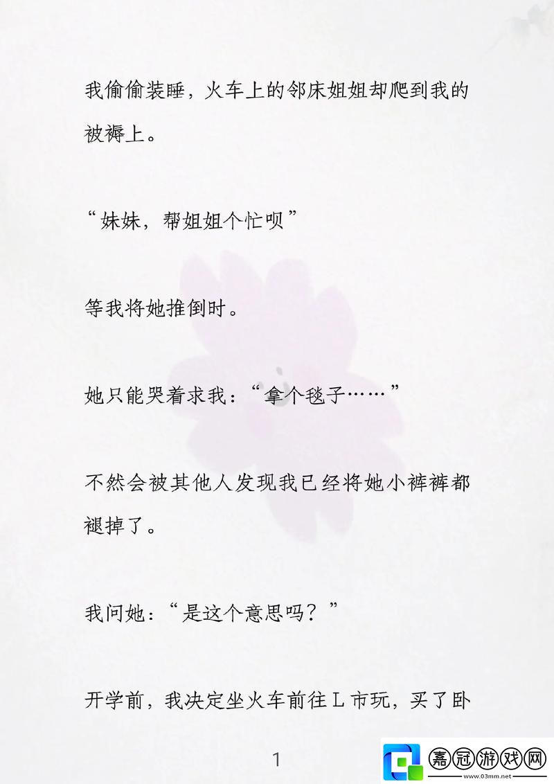 s貨叫大聲點c懶爛你的sb-用戶熱議：絡語言的魅力與困惑