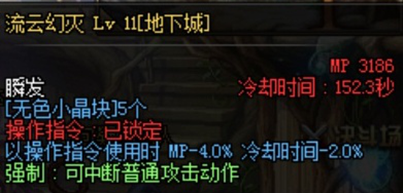 遇超高難度副本可使用DNF95版減CD方式有哪些