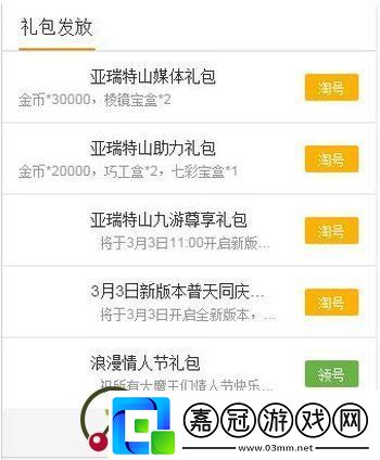 誅仙手游禮包兌換碼在哪兌換誅仙手游禮包領取攻略大全