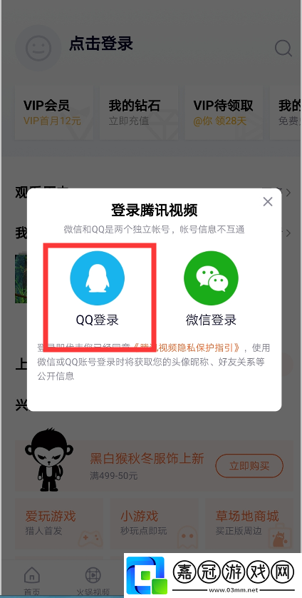 登錄別人的會員教程