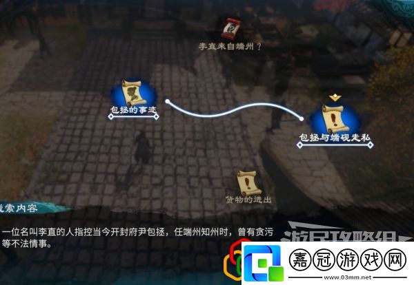天命奇御2端硯風波支線任務怎么做支線劇情詳細攻略介紹