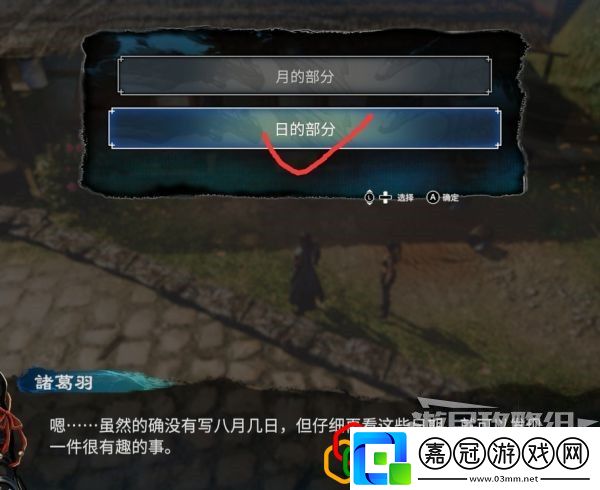 天命奇御2長空劫支線任務怎么做任蕓感情線劇情詳細攻略介紹