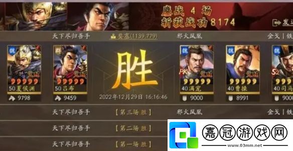天下騎高配陣容攻略
