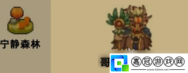 元?dú)怛T士前傳哥布林大祭司位置介紹-元?dú)怛T士前傳哥布林大祭司在哪里