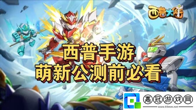 西普大陸新手保姆級攻略-新手精靈如何選擇