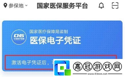 國家醫保未成年子女實名怎么認證