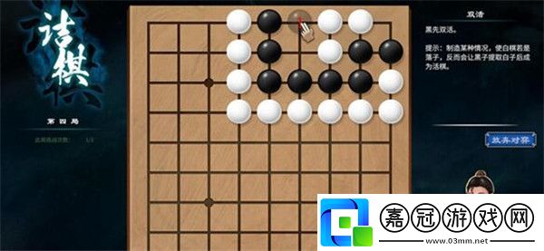 天命奇御2長空村涼亭圍棋愛好者怎么下外氣板六圍棋攻略是什么