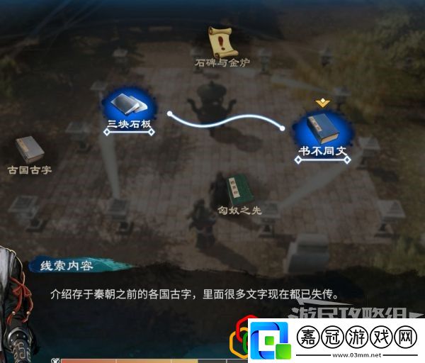 天命奇御2開陽山取經(jīng)支線任務(wù)怎么做支線劇情詳細(xì)攻略介紹