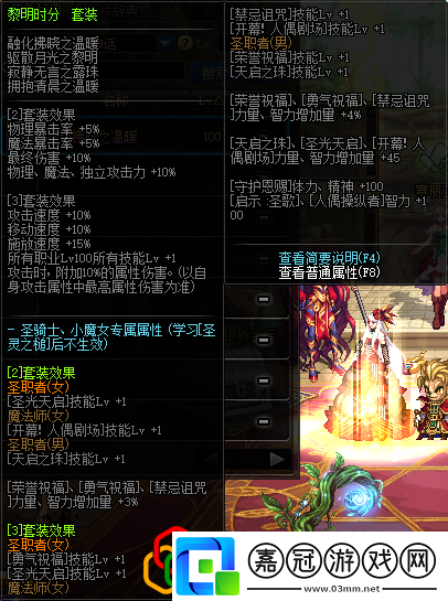 100級首飾屬性介紹DNF100級首飾屬性有哪些