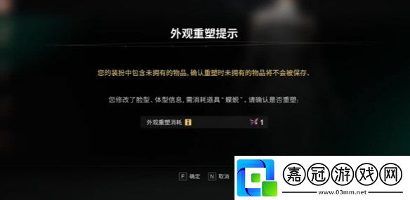 七日世界怎么重新捏臉