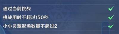 原神小小靈蕈大幻戲第六關通過方法介紹