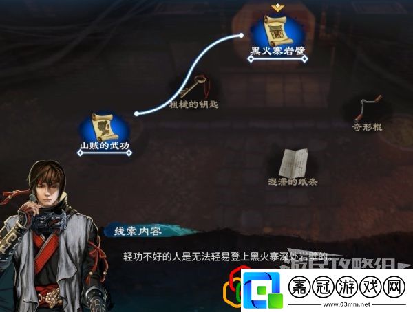 天命奇御2黑火寨任務(wù)怎么做黑火寨劇情詳細(xì)攻略介紹