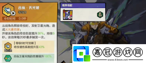 超時空跑跑混沌搭配推薦