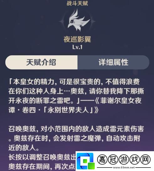 原神菲謝爾怎么玩