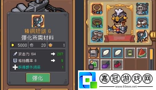 元氣騎士前傳精鋼短劍怎么獲得