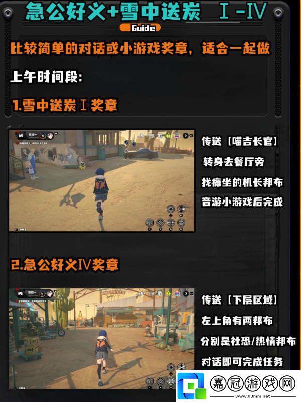 絕區零1.2野火鎮喵吉獎章位置分享