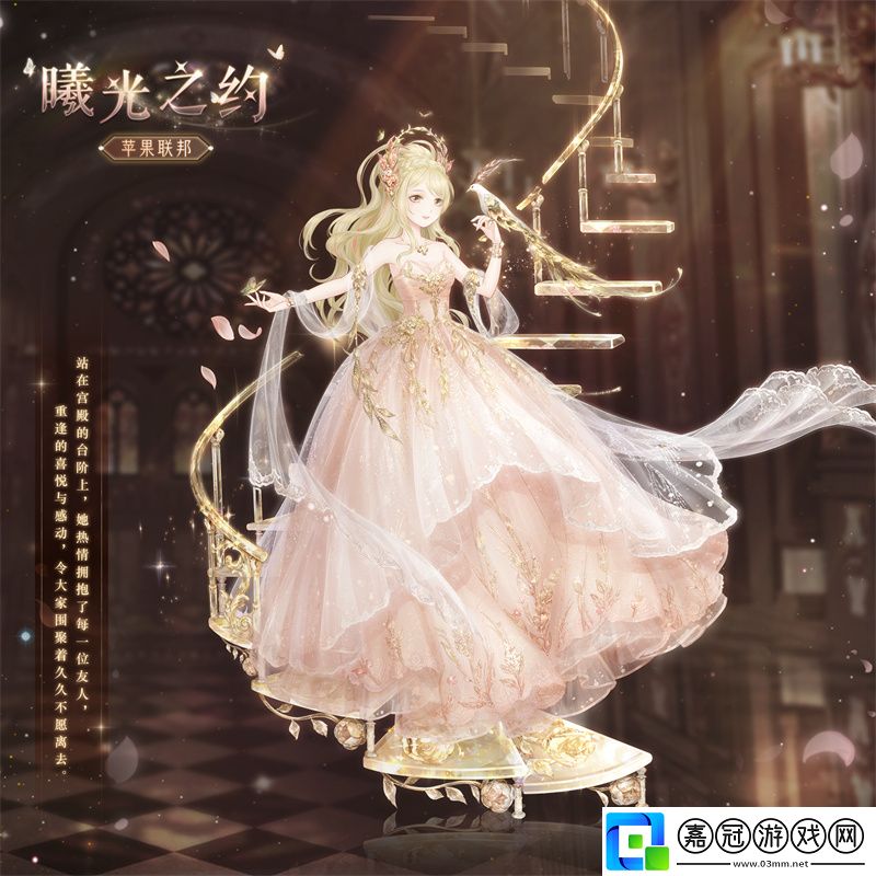 奇跡暖暖曦光之約套裝介紹-奇跡暖暖曦光之約套裝怎么樣