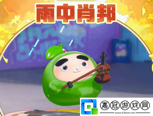 蛋仔派對(duì)聯(lián)動(dòng)果寶特攻保底價(jià)格介紹