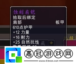 綠龍系列戰(zhàn)士T自然抗性裝備一覽魔獸世界懷舊服綠龍系列戰(zhàn)士T自然抗性裝備有哪些