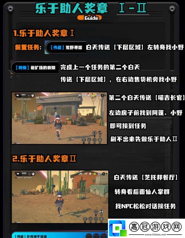 絕區零1.2野火鎮喵吉獎章位置分享