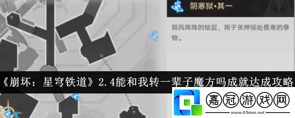 2.4能和我轉(zhuǎn)一輩子魔方嗎成就完成攻略隊伍搭配的核心思路