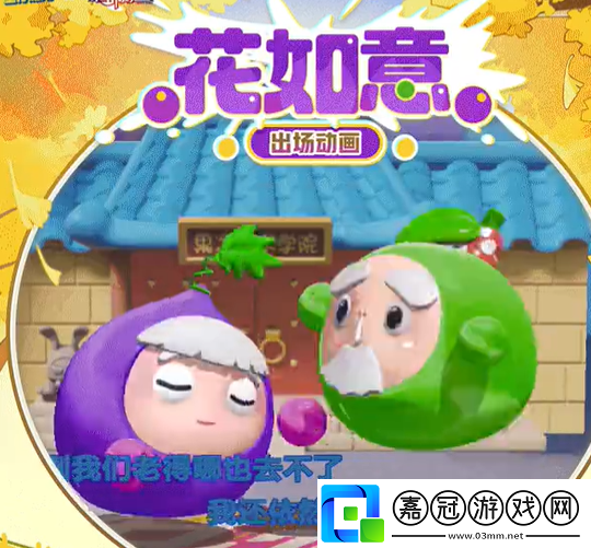 蛋仔派對(duì)聯(lián)動(dòng)果寶特攻保底價(jià)格介紹