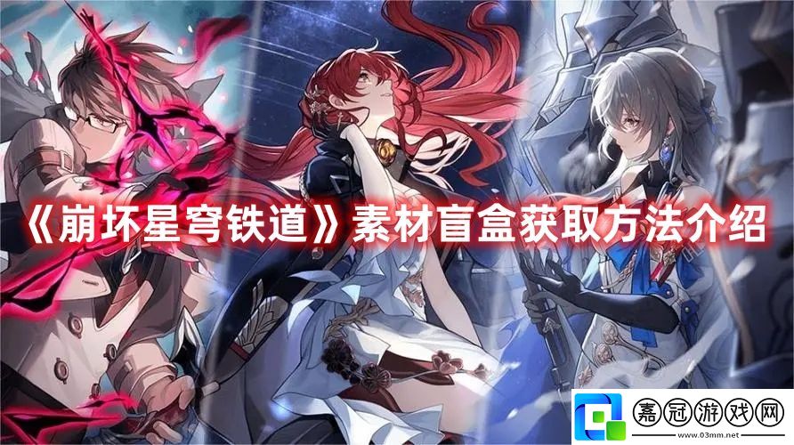 素材盲盒獲取方法介紹