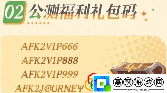 兌換碼大全角色外觀定制與風格搭配