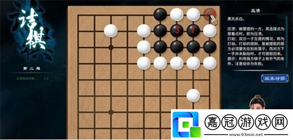 天命奇御2長空村涼亭圍棋愛好者怎么下外氣板六圍棋攻略是什么