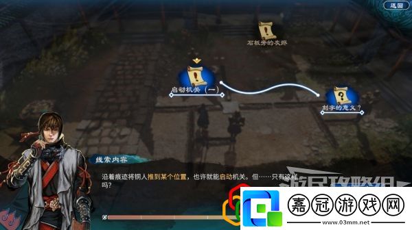天命奇御2一探究竟支線任務(wù)怎么做任蕓感情線劇情詳細攻略介紹
