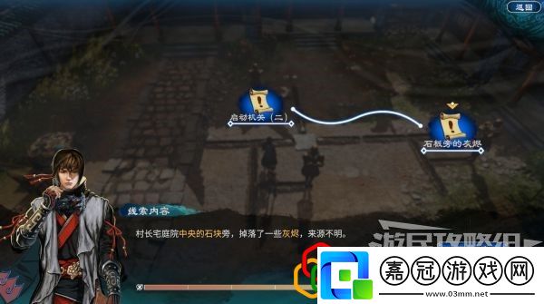天命奇御2一探究竟支線任務(wù)怎么做任蕓感情線劇情詳細攻略介紹