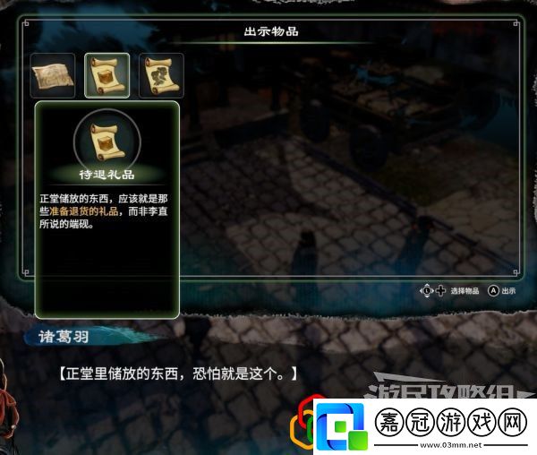 天命奇御2端硯風波支線任務怎么做支線劇情詳細攻略介紹