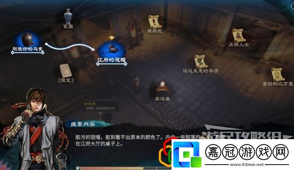 天命奇御2開封疑云怎么做江萬里位置在哪