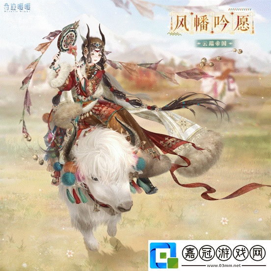 奇跡暖暖風幡吟愿套裝及獲取方法介紹