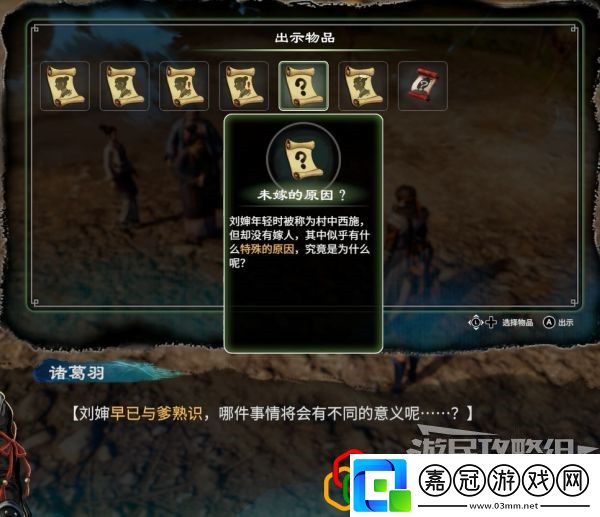 天命奇御2追根究底支線任務怎么做任蕓感情線劇情詳細攻略介紹