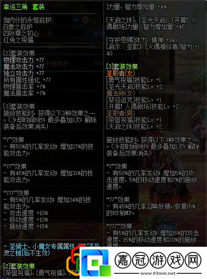 100級首飾屬性介紹DNF100級首飾屬性有哪些