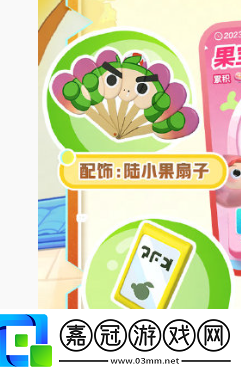 蛋仔派對(duì)聯(lián)動(dòng)果寶特攻保底價(jià)格介紹