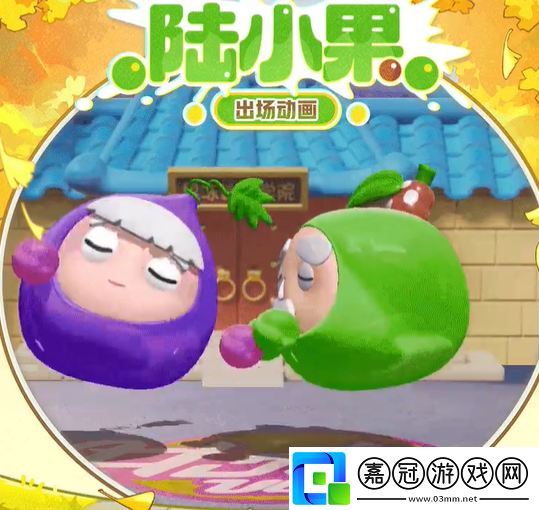 蛋仔派對(duì)聯(lián)動(dòng)果寶特攻保底價(jià)格介紹