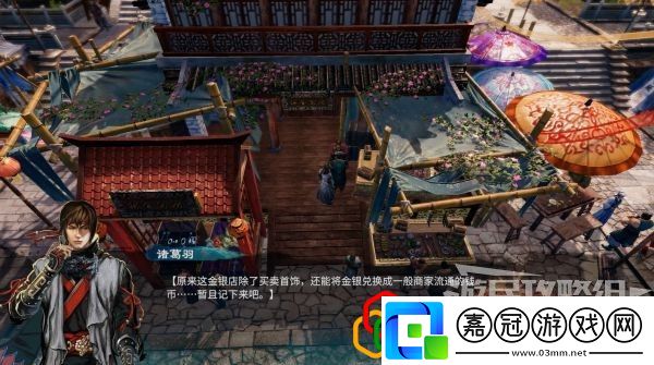 天命奇御2開封傳聞解謎怎么做蘇軾父子和歐陽修位置在哪