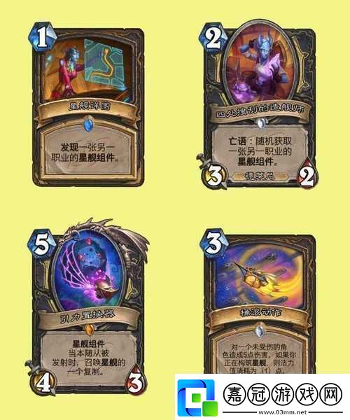 爐石傳說新卡解析不穩(wěn)定的異變——薩滿無限進化法術強度如何