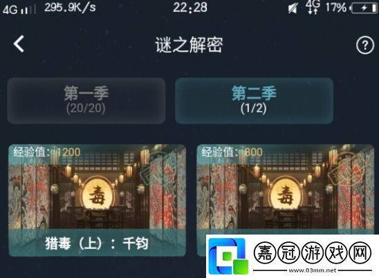 犯罪大師獵毒破曉答案是什么-獵毒下破曉答案解析共享技巧