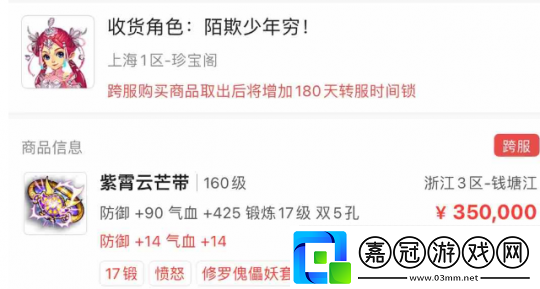 夢幻西游神豪35W買神裝當春節禮物-過年喜提130無級別劍