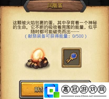 不思議迷宮能源儲存上限怎么看