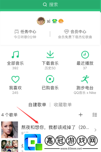 的歌單導入QQ音樂教程