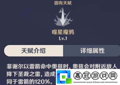 原神菲謝爾怎么玩