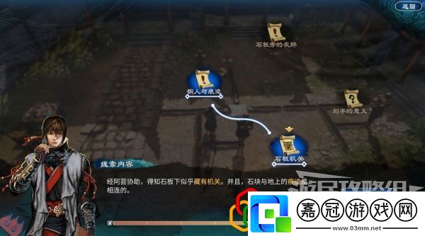 天命奇御2一探究竟支線任務(wù)怎么做任蕓感情線劇情詳細攻略介紹