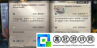 排行榜任務完成方法介紹