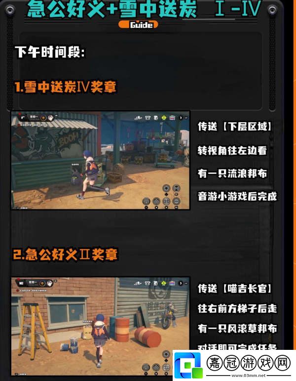 絕區零1.2野火鎮喵吉獎章位置分享