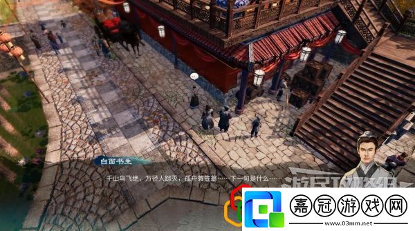 天命奇御2開封傳聞解謎怎么做蘇軾父子和歐陽修位置在哪