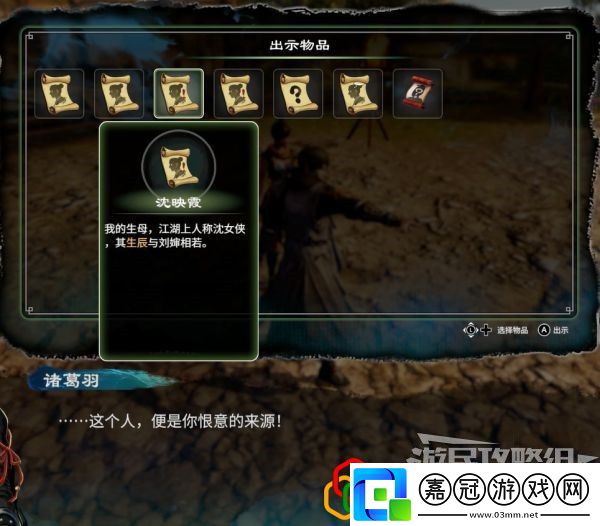 天命奇御2追根究底支線任務怎么做任蕓感情線劇情詳細攻略介紹